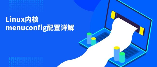 Linux内核menuconfig配置详解