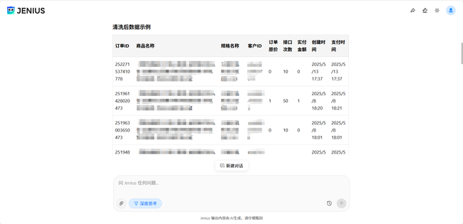 6879e50a6e1a3.png!thumb