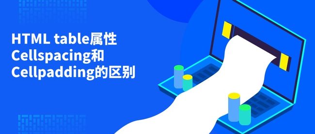 HTML table属性Cellspacing和Cellpadding的区别