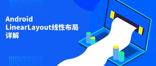 Android LinearLayout线性布局详解
