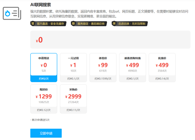 697b02cd324a5.png!thumb