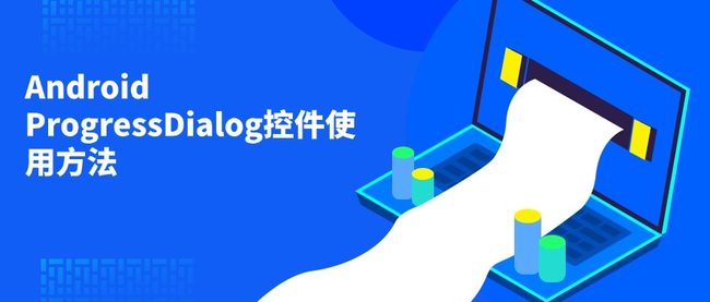 Android ProgressDialog控件使用方法