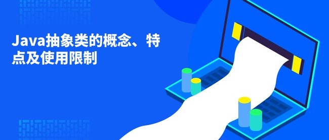 Java抽象类的概念、特点及使用限制