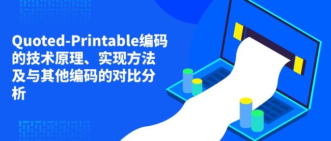 Quoted-Printable编码的技术原理、实现方法及与其他编码的对比分析